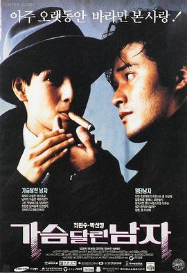 怦然心动第五季 海报